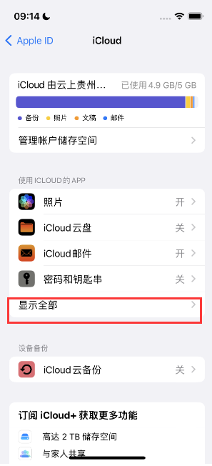 淮上apple维修分享AppleMusic音乐库里出现了别人的歌单怎么办 